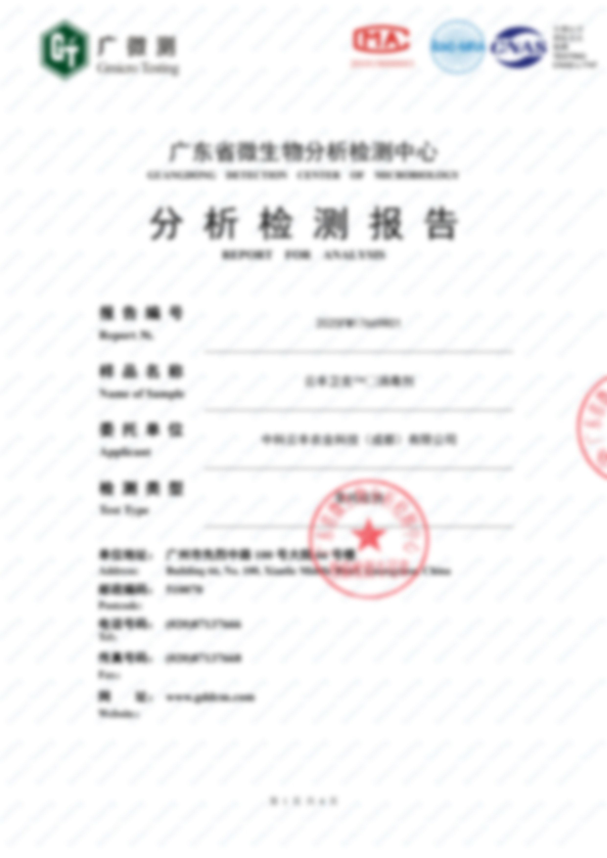 云丰卫克™消毒剂丨异味去除率93.20%