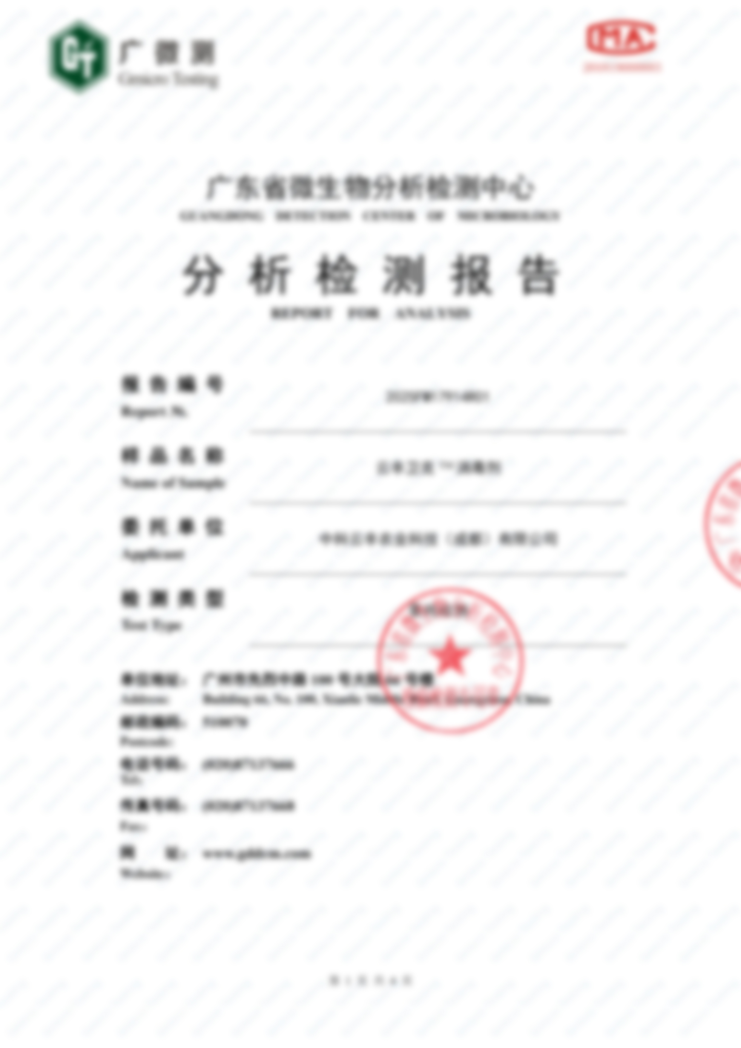 云丰卫克™消毒剂丨过敏原去除率＞99.76%