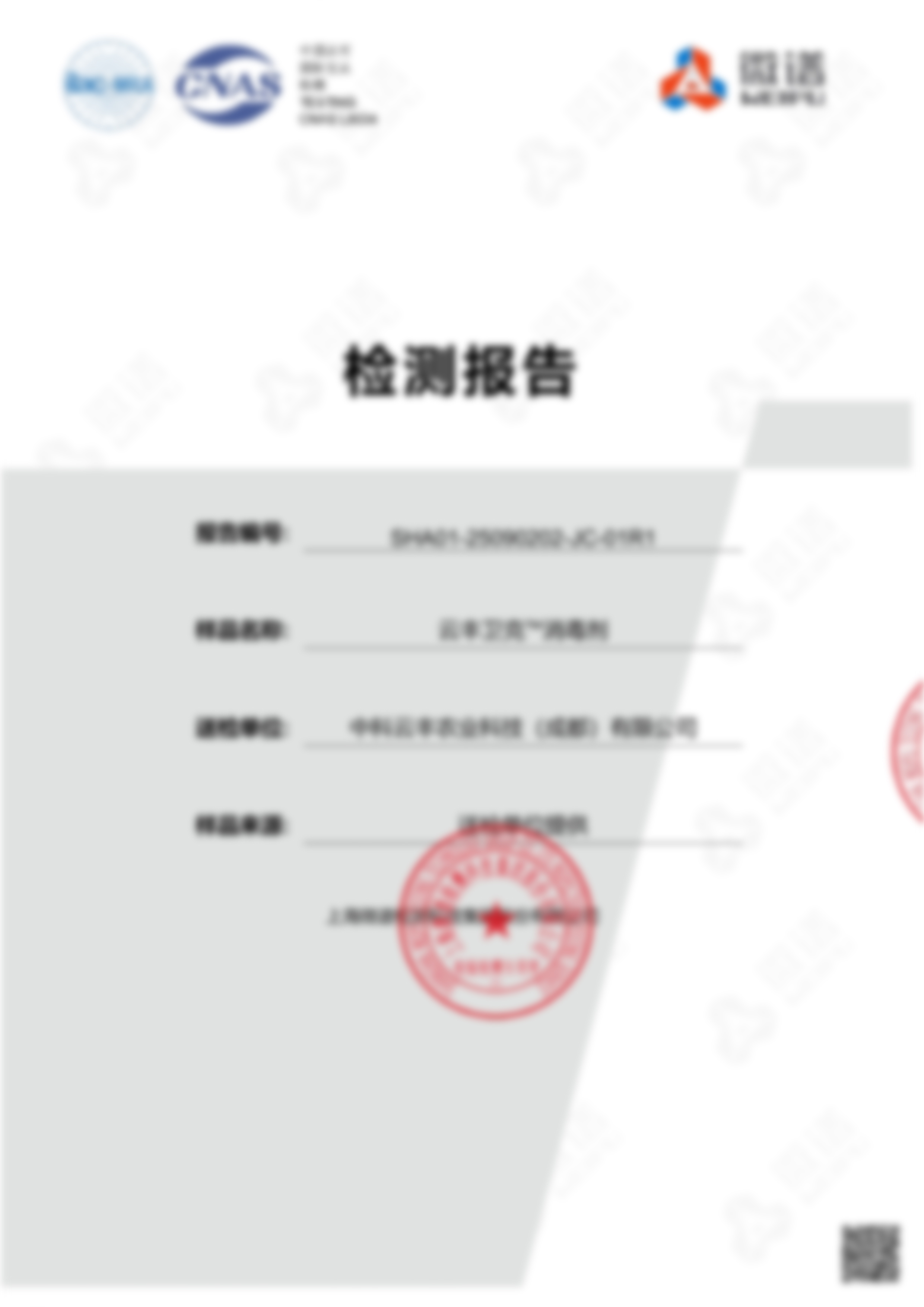 云丰卫克™消毒剂丨犬细小病毒灭活率99.99%